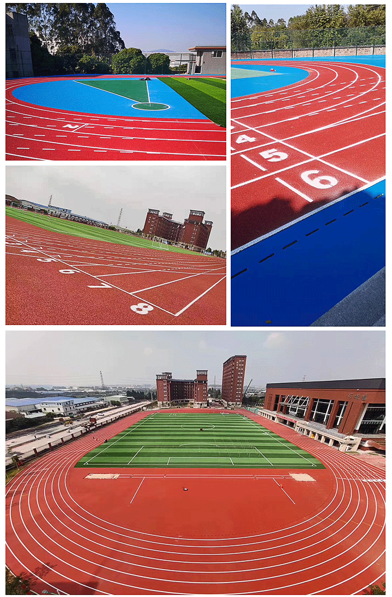 混合型塑膠跑道