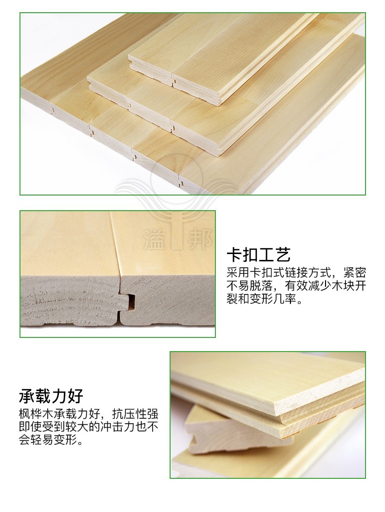 木地板籃球場造價