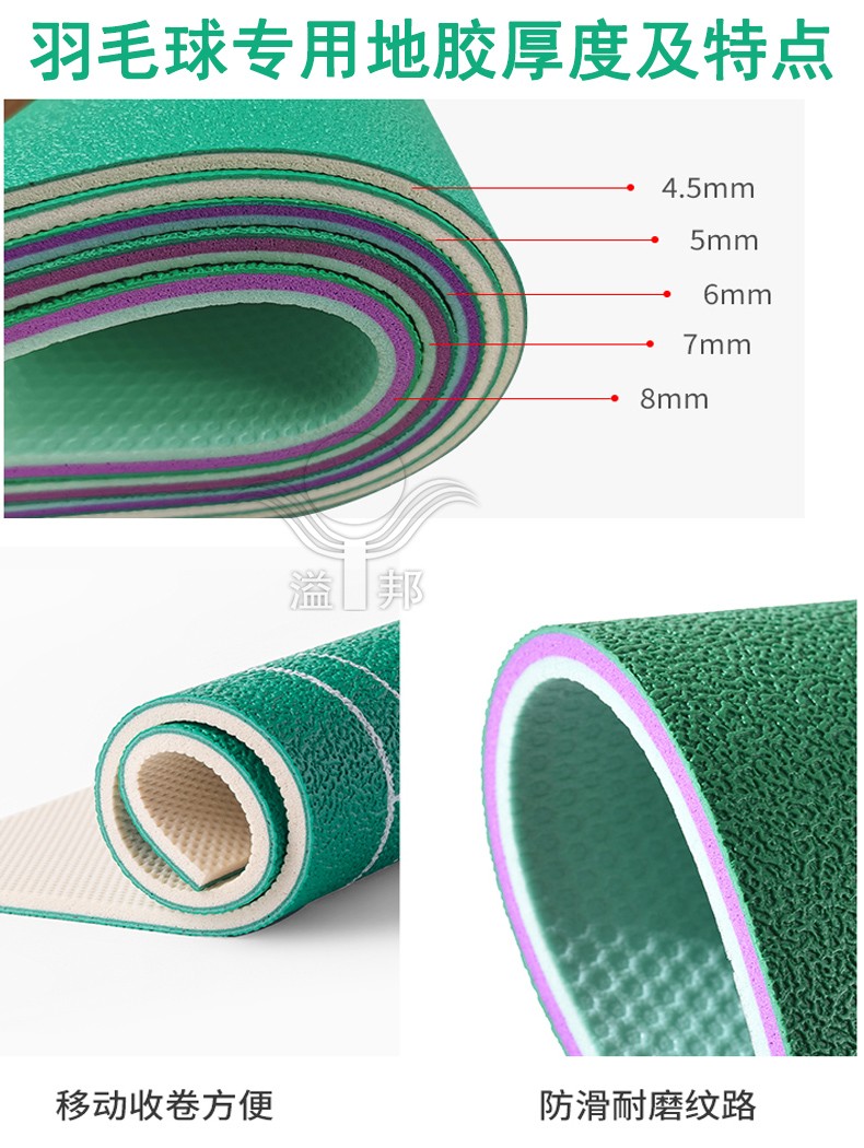 羽毛球館施工 羽毛球館施工