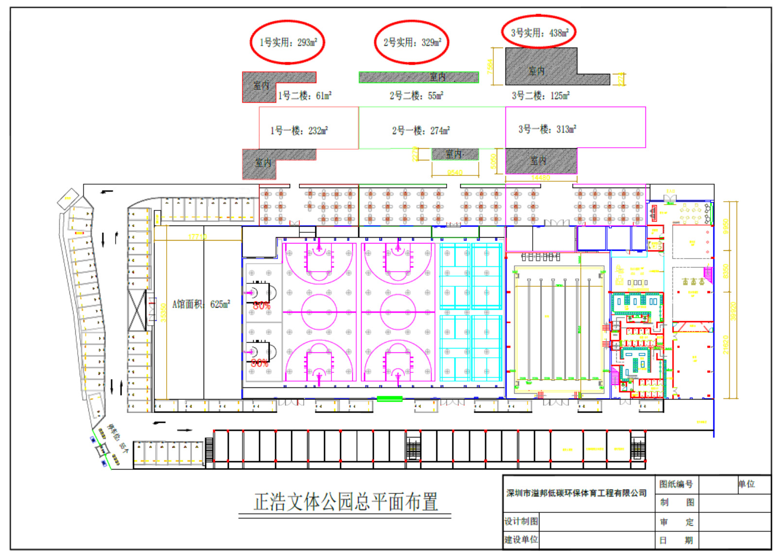 正浩文體公園游泳館、健身房、籃球館空間布局