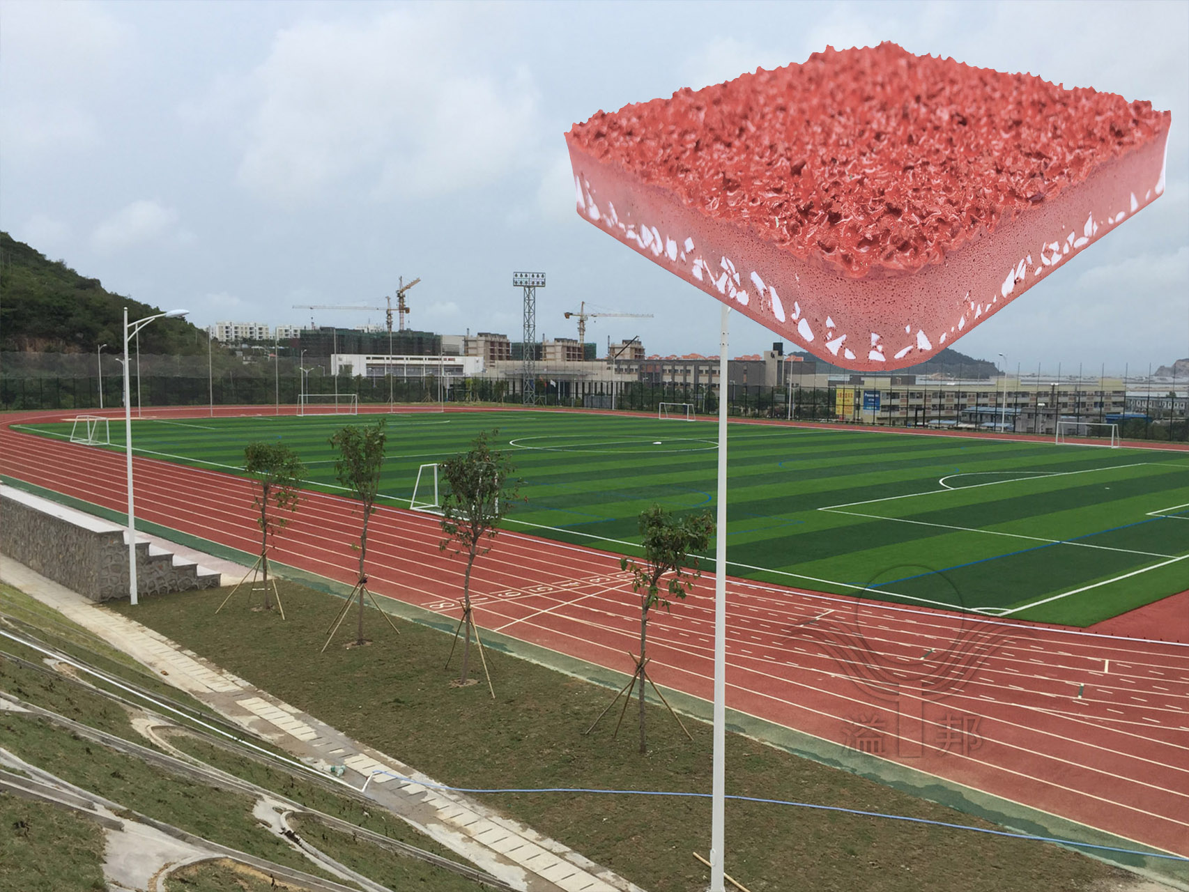 溢邦塑膠跑道的優點筆記